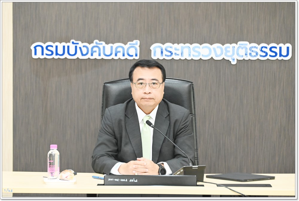 ﻿กรมบังคับคดี จัดประชุมคณะทำงานกำหนดหลักเกณฑ์และประเมินสำนักงานบังคับคดีใสสะอาดและคัดเลือกบุคคลต้นแบบ ครั้งที่ 1/2568